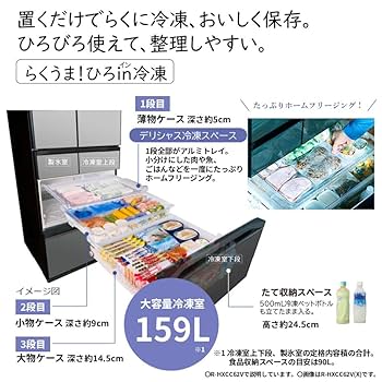 Amazon | 日立 冷蔵庫 幅65cm 540L R-HW54V N ライトゴールド